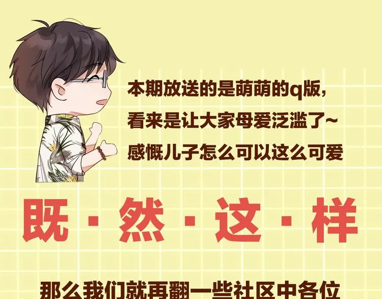番外：警局中的二三事 第55页