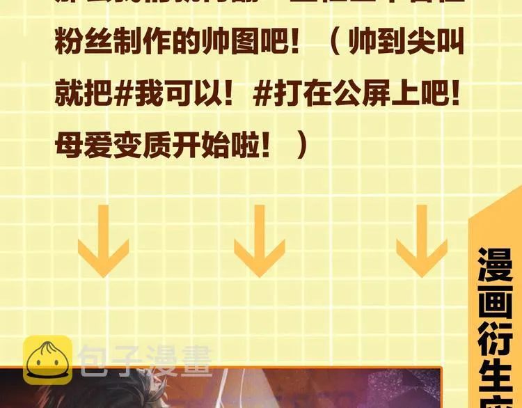 番外：警局中的二三事 第56页