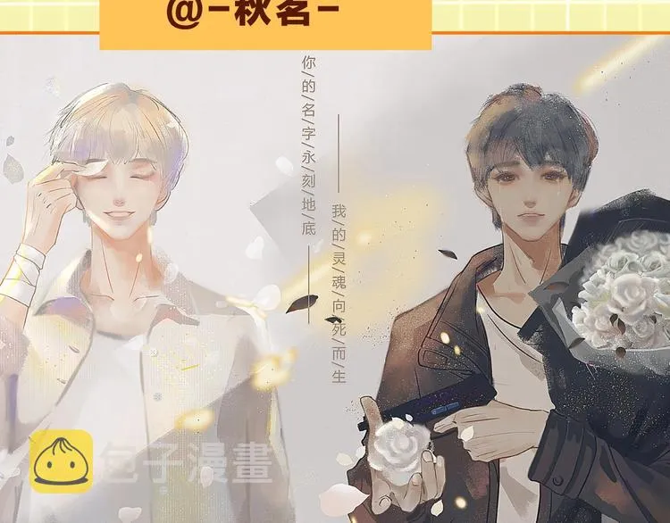 番外：警局中的二三事 第61页