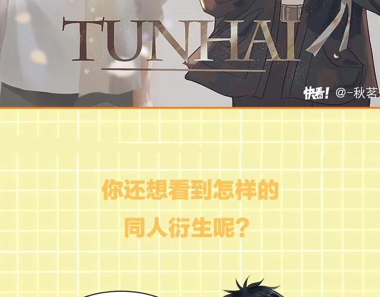 番外：警局中的二三事 第62页