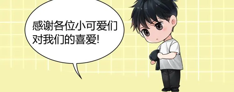 番外：警局中的二三事 第63页