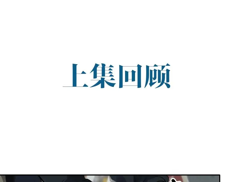 第6话 纹身的秘密 第1页