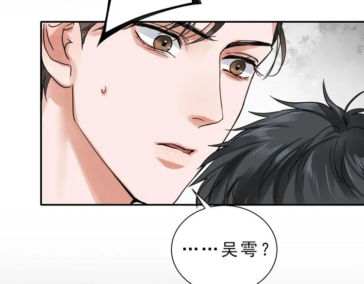 第6话 纹身的秘密 第3页