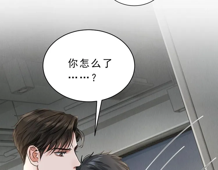第6话 纹身的秘密 第4页