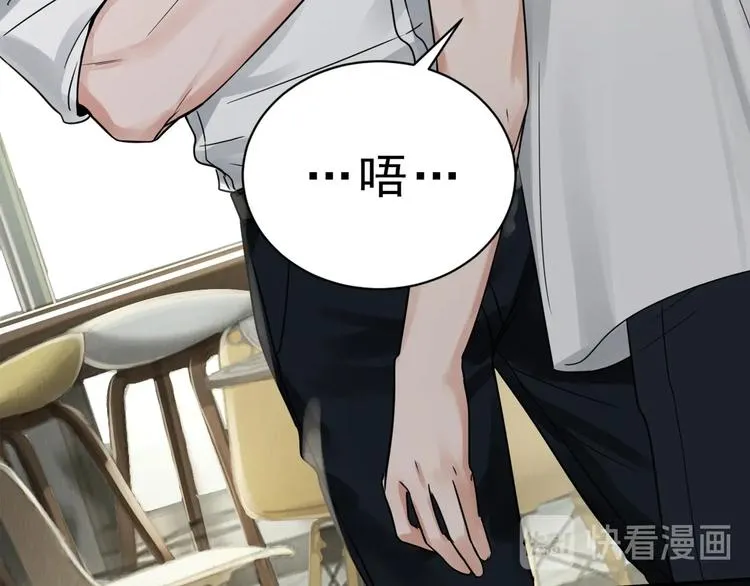 第6话 纹身的秘密 第6页