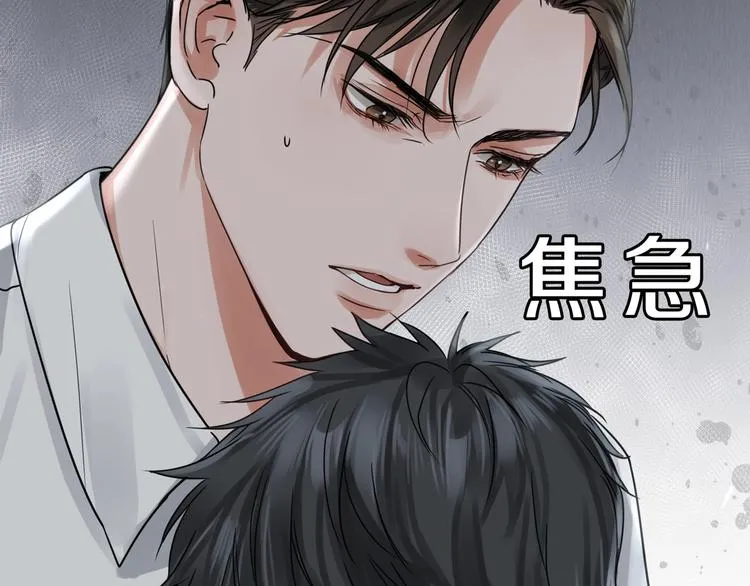 第6话 纹身的秘密 第8页