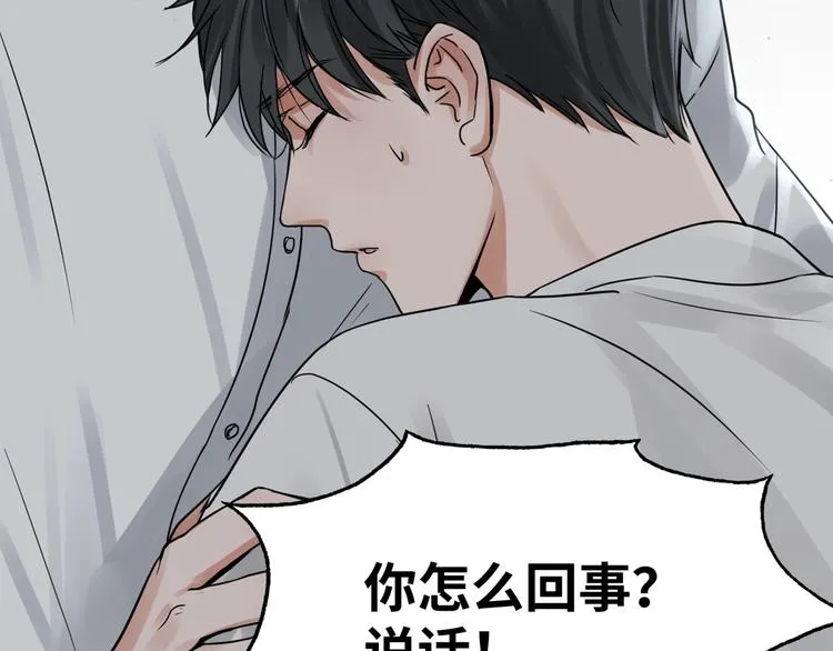 第6话 纹身的秘密 第9页