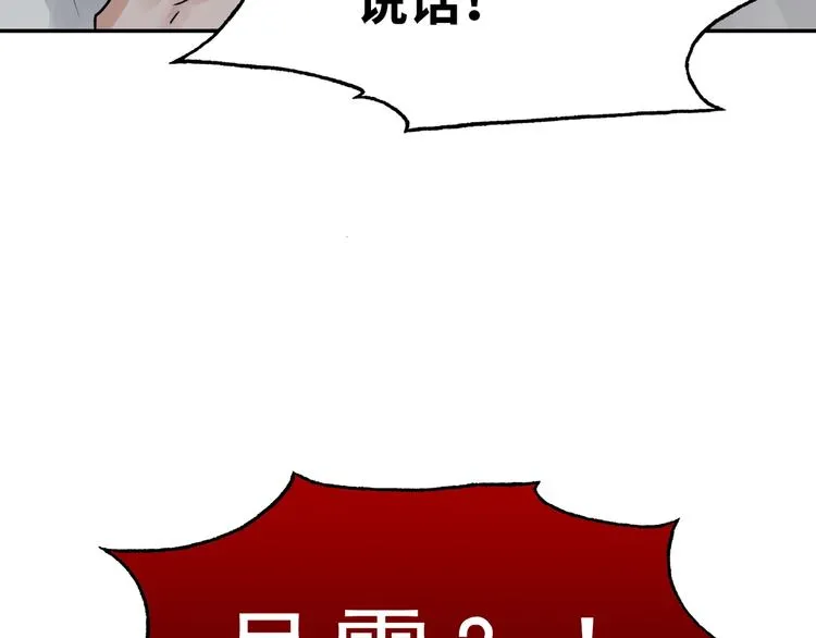 第6话 纹身的秘密 第10页