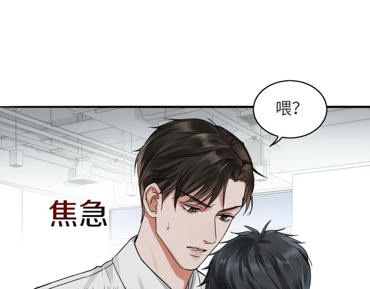 第6话 纹身的秘密 第16页