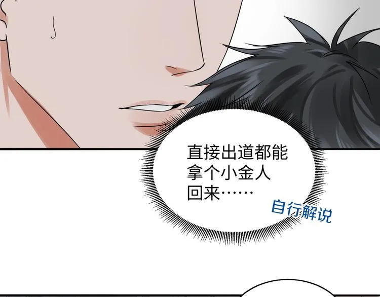 第6话 纹身的秘密 第18页