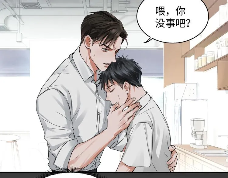 第6话 纹身的秘密 第19页