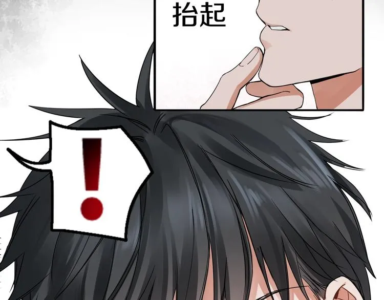 第6话 纹身的秘密 第21页