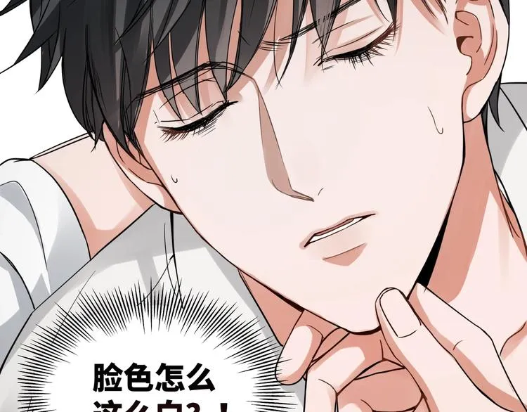 第6话 纹身的秘密 第22页