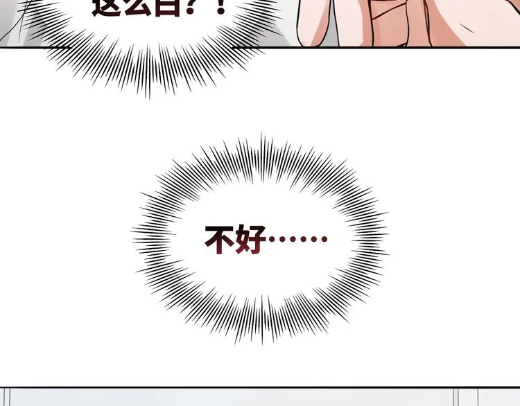 第6话 纹身的秘密 第23页