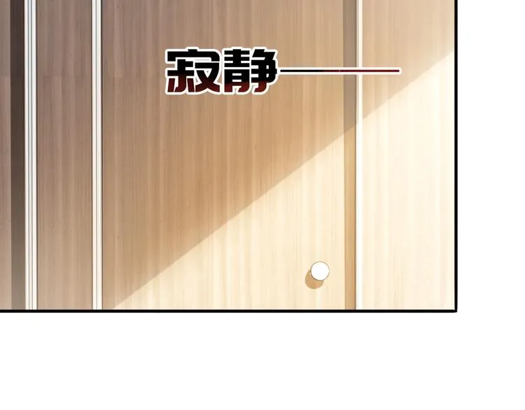 第6话 纹身的秘密 第26页