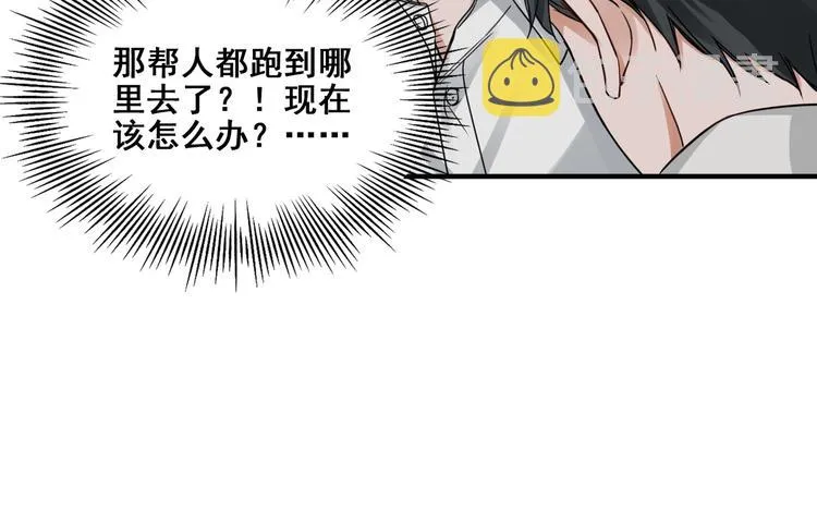 第6话 纹身的秘密 第28页