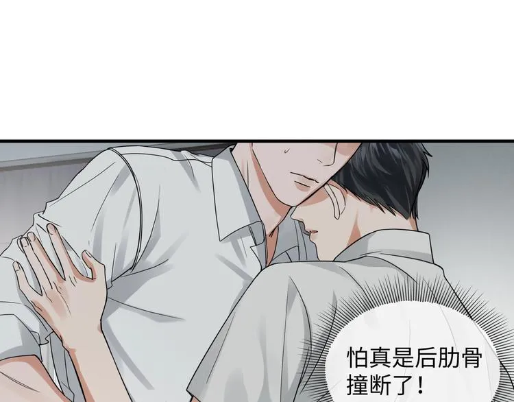 第6话 纹身的秘密 第29页