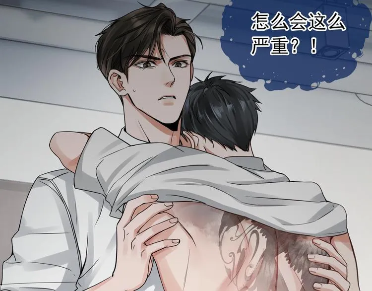 第6话 纹身的秘密 第34页