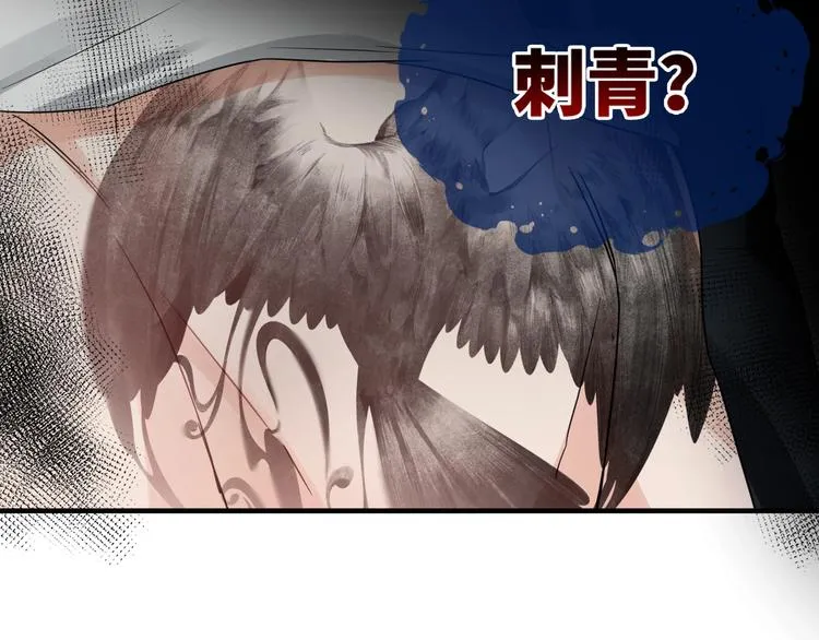 第6话 纹身的秘密 第36页