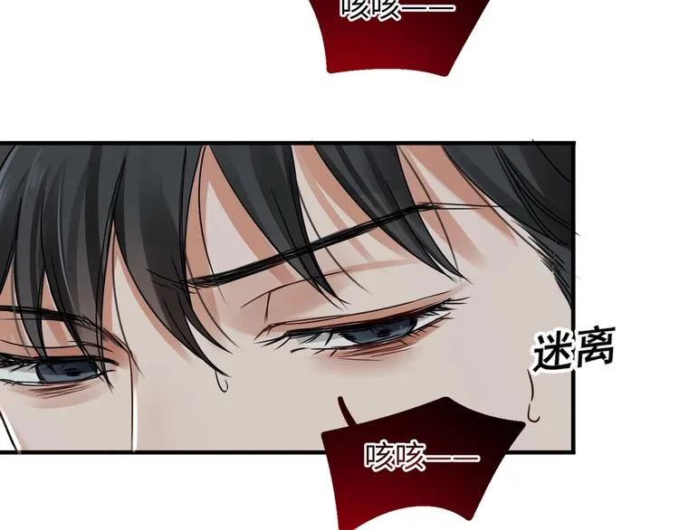 第6话 纹身的秘密 第39页