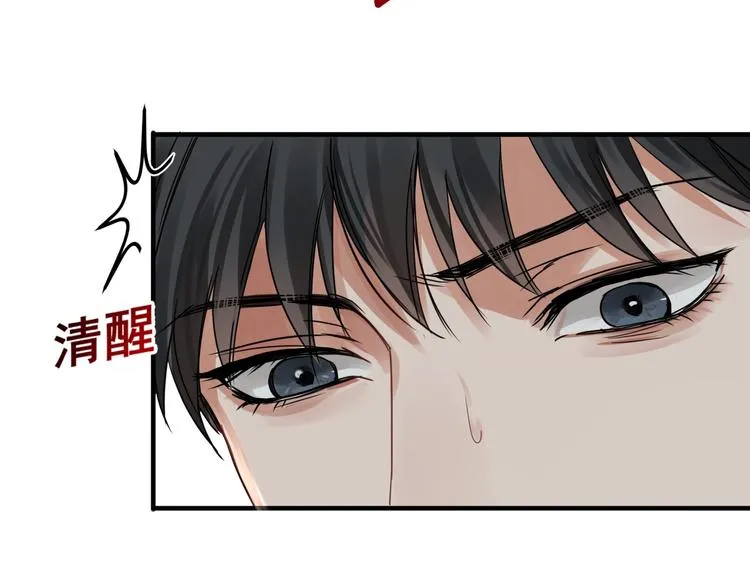 第6话 纹身的秘密 第40页