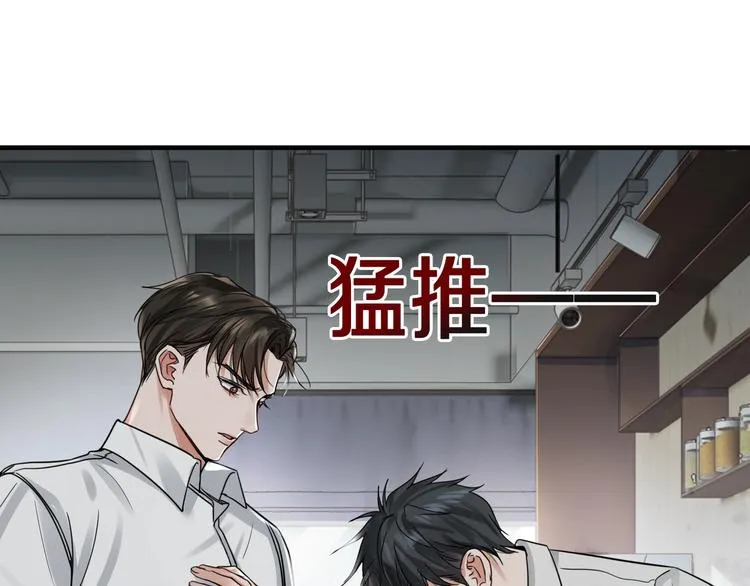第6话 纹身的秘密 第41页