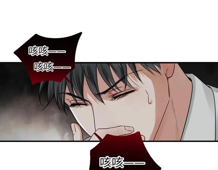 第6话 纹身的秘密 第43页
