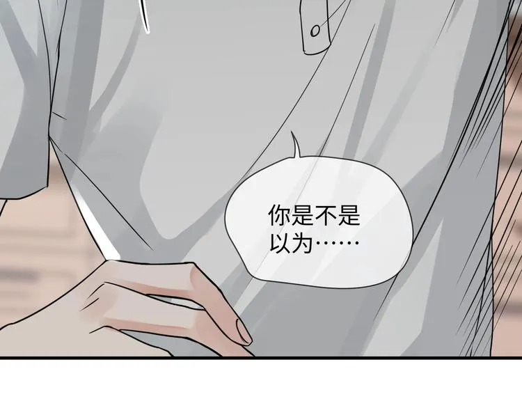 第6话 纹身的秘密 第46页