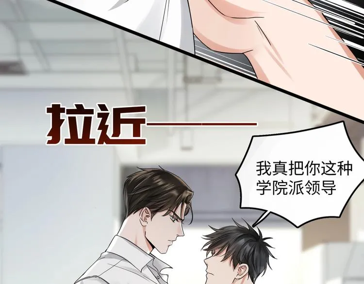 第6话 纹身的秘密 第49页