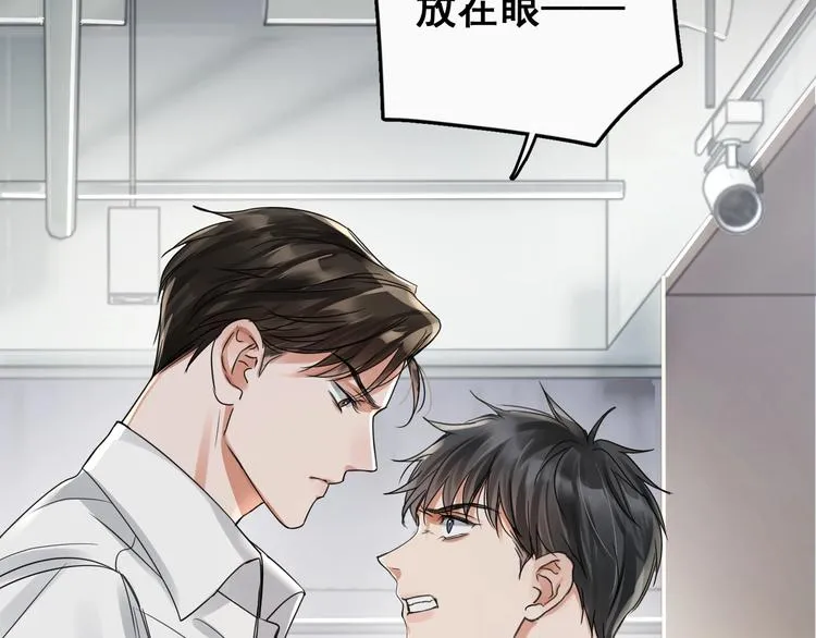第6话 纹身的秘密 第51页