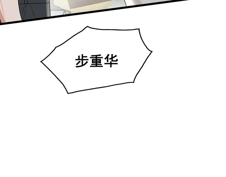 第6话 纹身的秘密 第53页