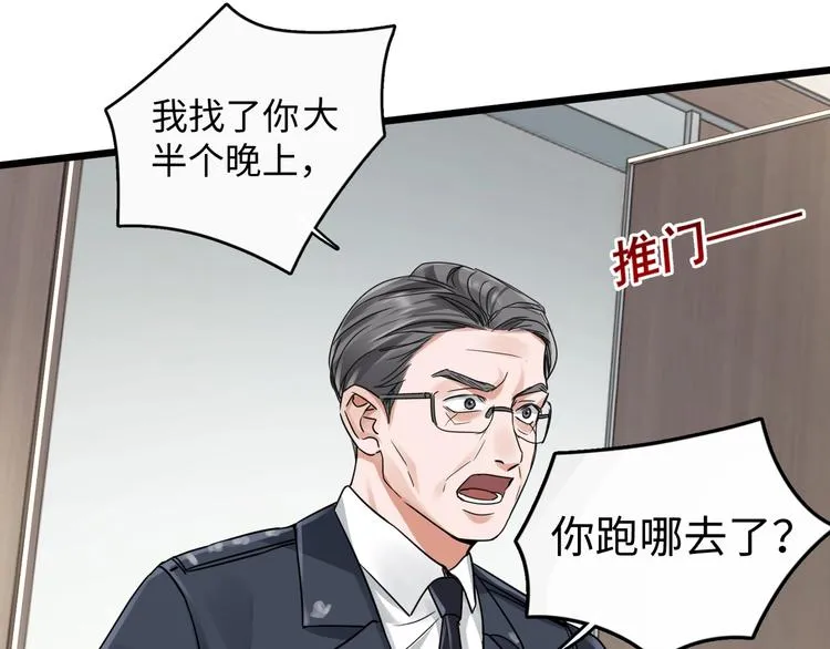 第6话 纹身的秘密 第54页