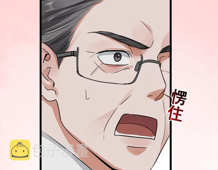 第6话 纹身的秘密 第56页