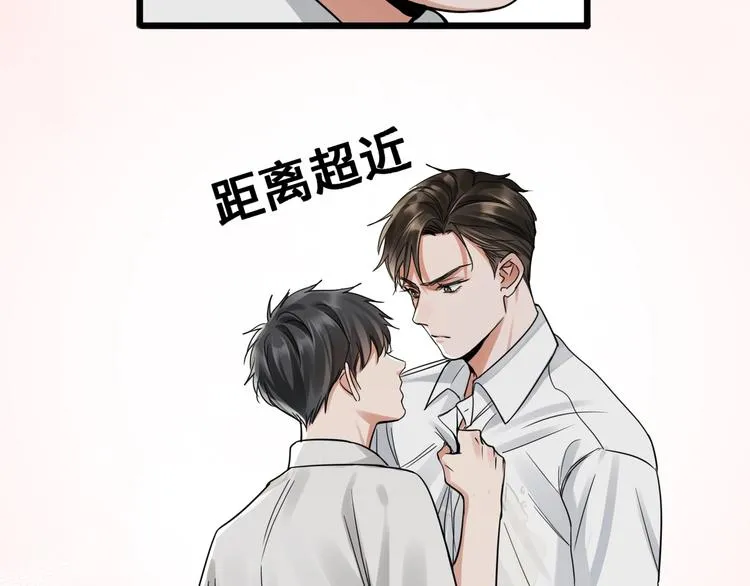 第6话 纹身的秘密 第57页