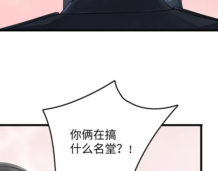第6话 纹身的秘密 第59页
