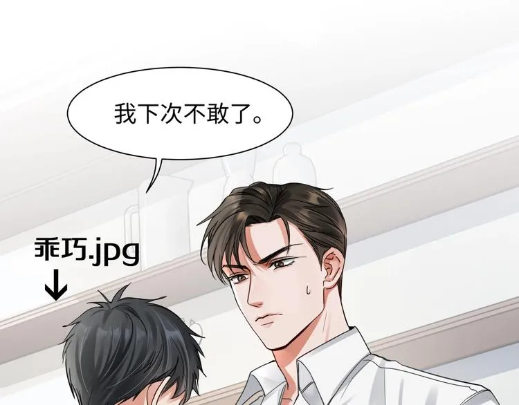 第6话 纹身的秘密 第64页
