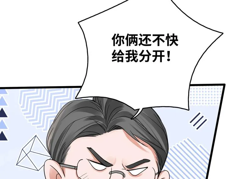 第6话 纹身的秘密 第67页