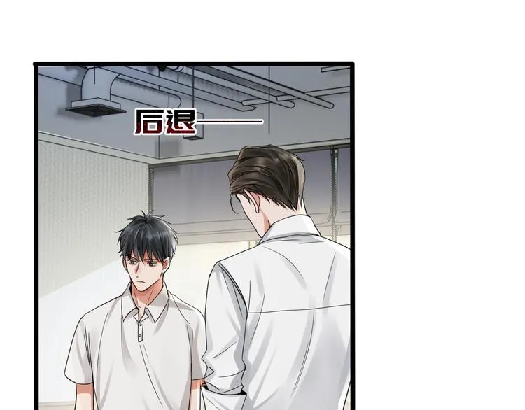 第6话 纹身的秘密 第70页