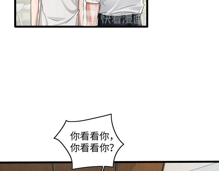 第6话 纹身的秘密 第71页