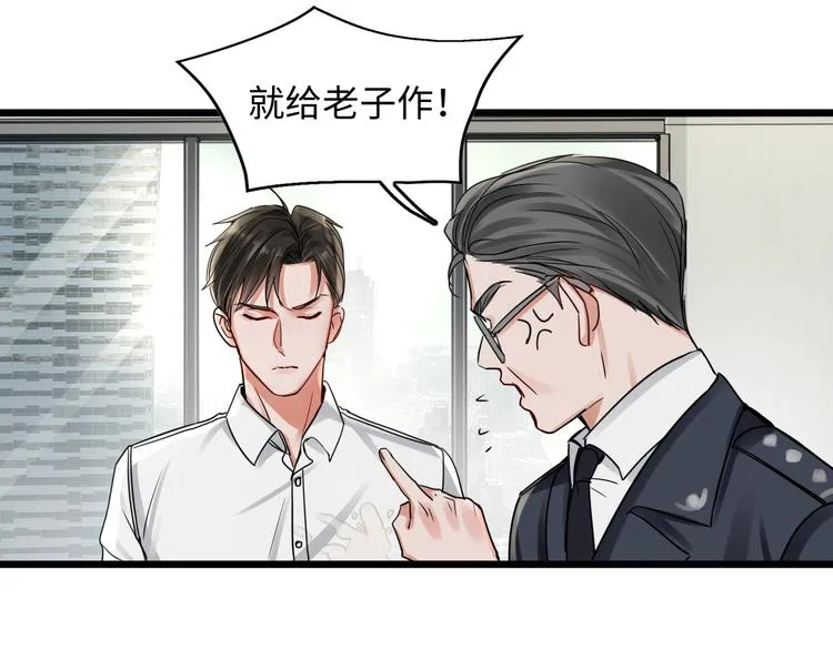 第6话 纹身的秘密 第73页