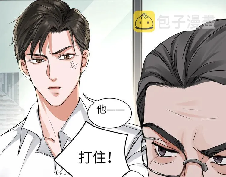 第6话 纹身的秘密 第77页