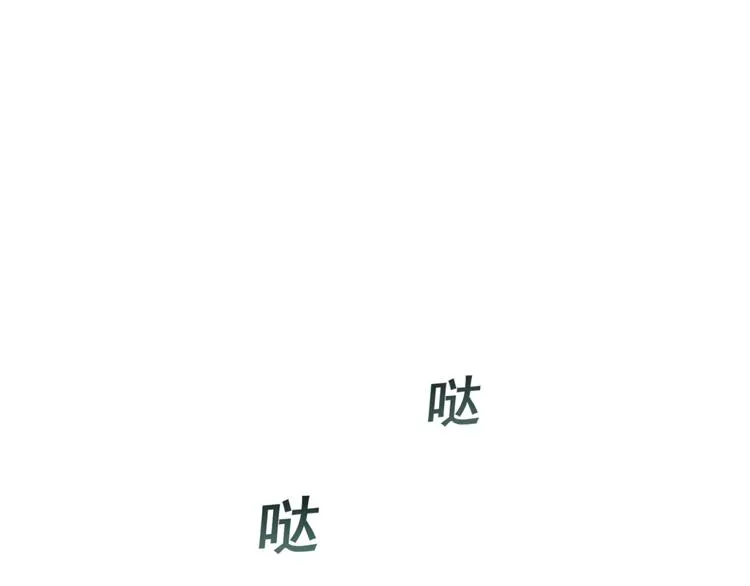第6话 纹身的秘密 第82页