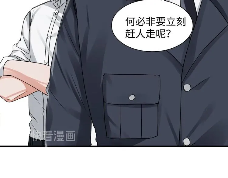 第6话 纹身的秘密 第86页