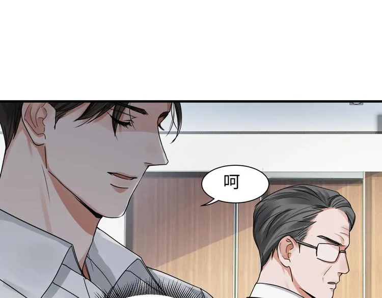 第6话 纹身的秘密 第87页