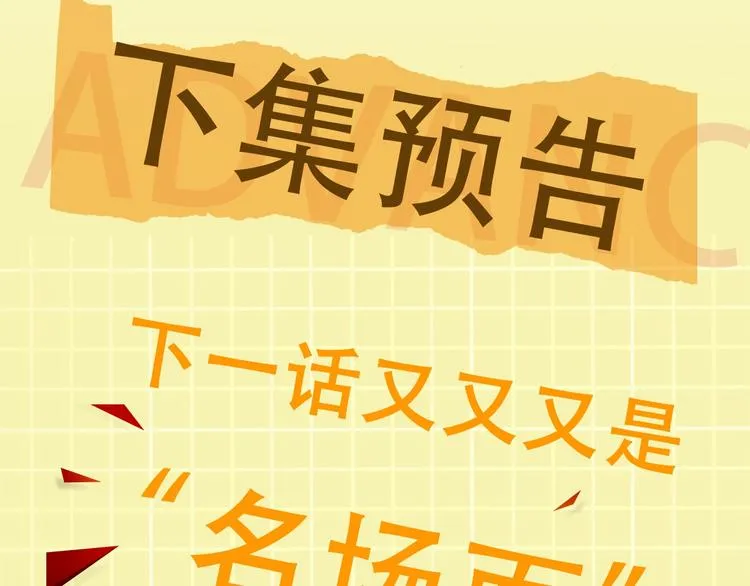 第6话 纹身的秘密 第95页