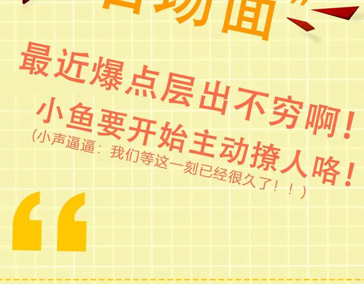 第6话 纹身的秘密 第96页