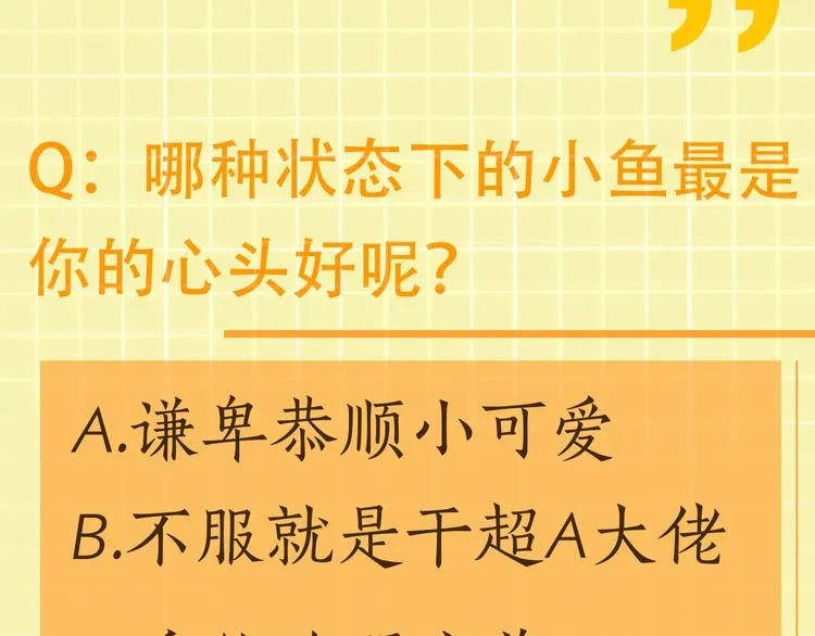 第6话 纹身的秘密 第98页