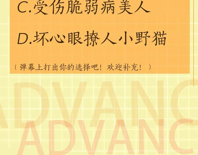 第6话 纹身的秘密 第99页