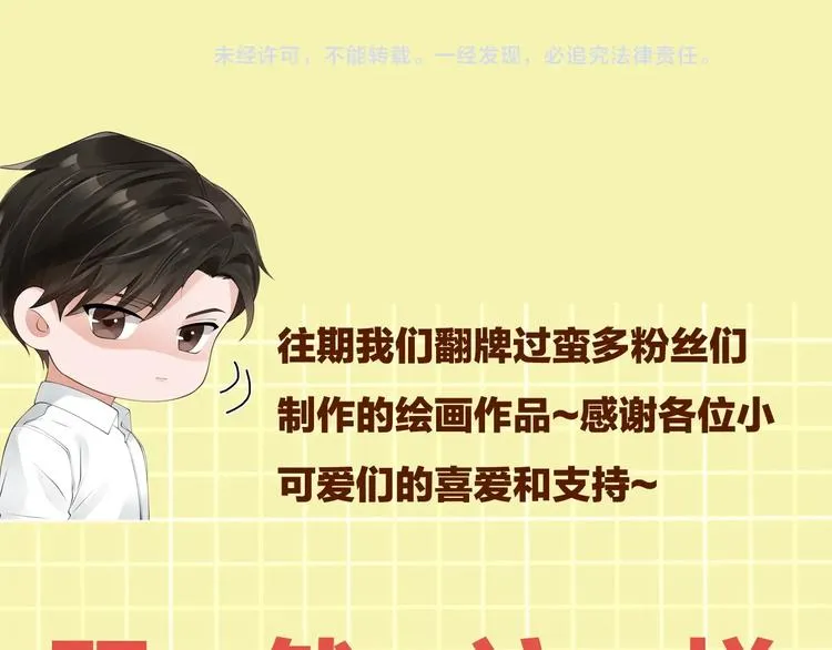 第6话 纹身的秘密 第102页