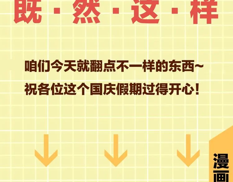 第6话 纹身的秘密 第103页